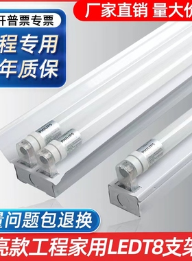 T8LED日光灯节能单管双管车间灯全套1.2米支架灯高亮LED日光灯管
