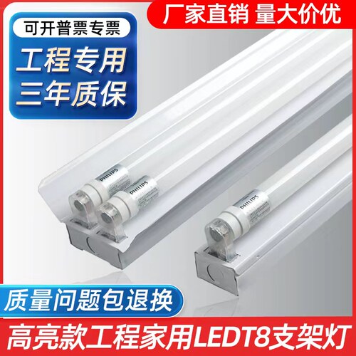 T8LED日光灯1.2米节能车间灯全套
