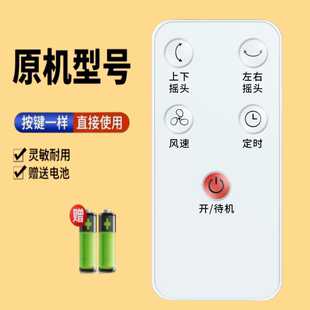 适用创维风扇遥控器Q859 Q785A Q788A Q766 Q700 Q819A Q820 Q821