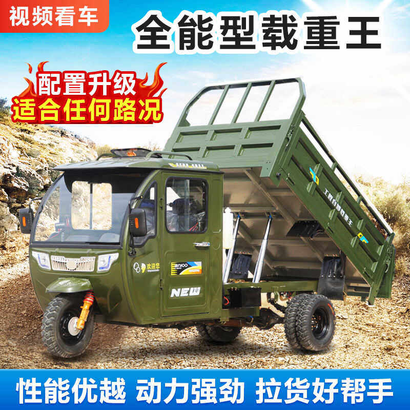 新款三轮汽油摩托车宗申动力载重王五轮燃油自卸车货运农用翻斗车