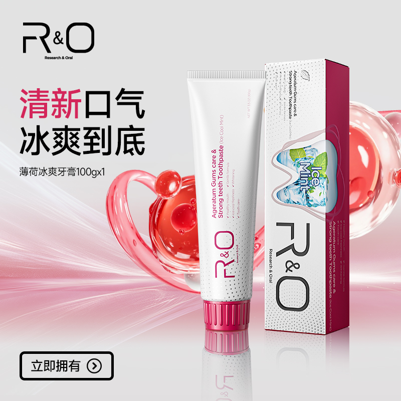 R&O原装进口无氟清新口气牙膏
