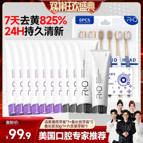 RO深层清洁抑菌美白植物牙膏