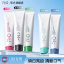 RO潔白牙膏清新口氣持久防蛀凈齒祛黃垢去煙漬茶漬咖啡漬到手香