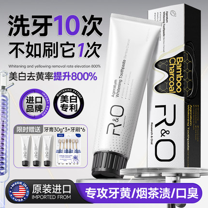 RO美国原装进口备长炭牙膏美白去黄去口臭抑菌牙膏成人官方正品