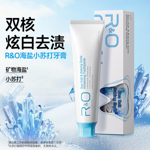 海盐薄荷小苏打美白牙膏清新口气