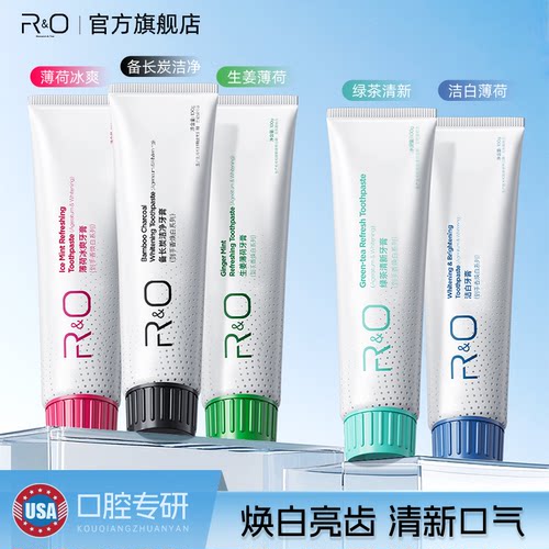 RO洁白牙膏抑菌持久清新口气