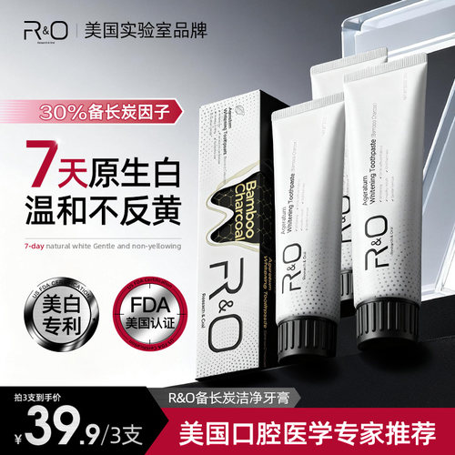 以黑吸黑 白牙去渍