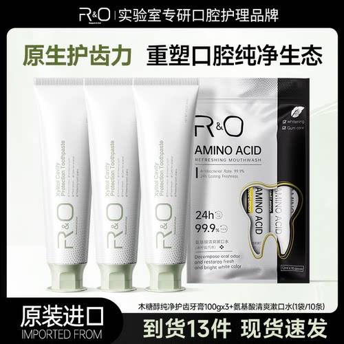 【直播专属】RO原装进口木糖醇纯净牙膏成人儿童防蛀护齿祛牙渍
