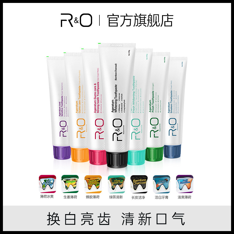 R&O到手香中文版系列清凉薄荷牙膏口气清新亮白黄渍牙龈护理白牙