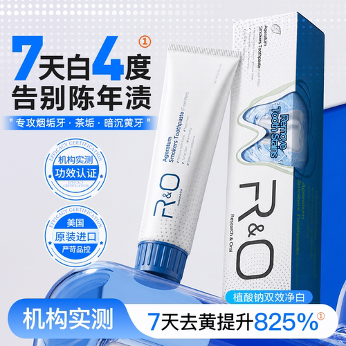 RO美国进口洁白牙膏去黄清新口气