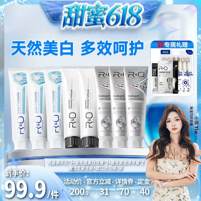 RO洁白牙膏去黄渍清新口气
