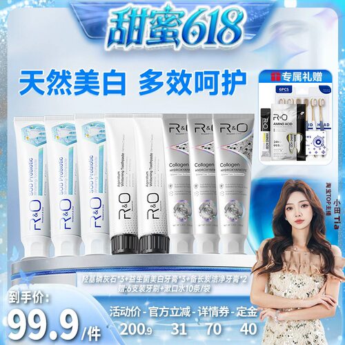 RO洁白牙膏去黄渍清新口气