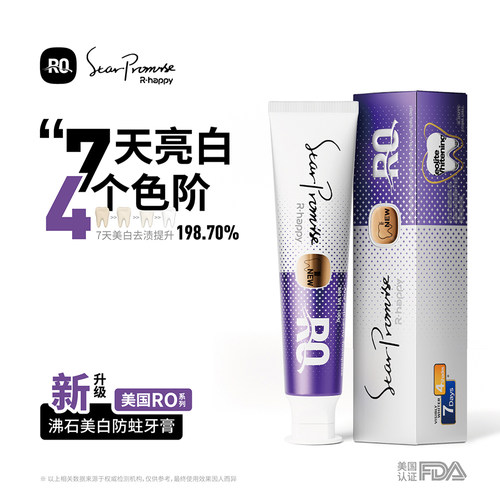RO HAPPY沸石美白防蛀清新口气去牙渍口腔护理牙膏