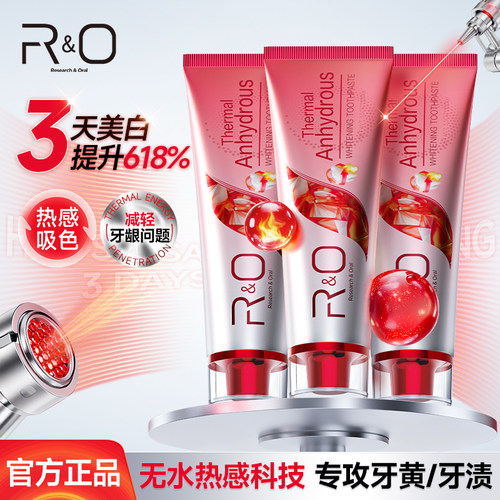 重磅新品!39°C热感速效美白牙膏