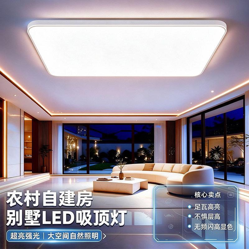 客厅主灯led超亮超薄吸顶灯强光图片