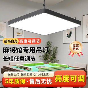 麻将灯升降吊灯超亮led工业风吊灯棋牌室美发店专用灯店铺商用灯