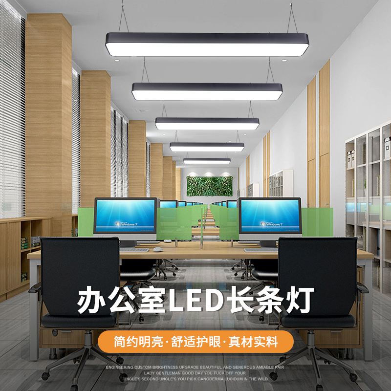 超亮led长条灯铝方通专用灯吊灯