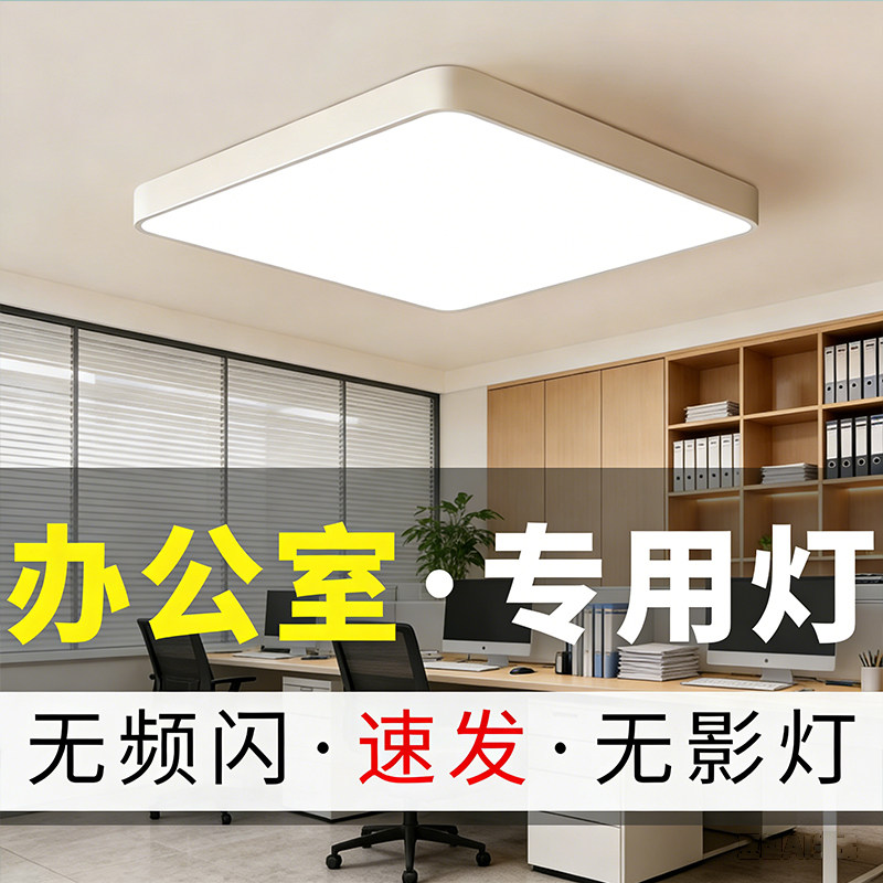 实标led方形吸顶灯超亮无影灯具