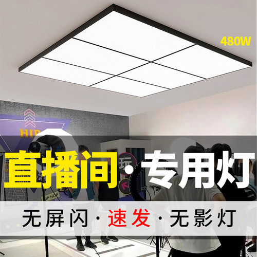 480w超亮吸顶灯吊灯无影灯无频闪