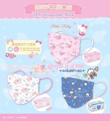凯蒂猫双子星可爱三丽鸥口罩