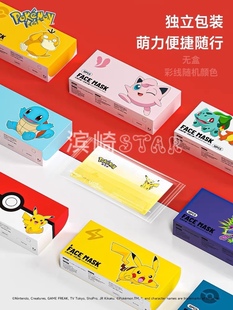渐变色宝可梦口罩皮卡丘可达鸭卡比兽耿鬼梦幻立体口罩时尚卡通