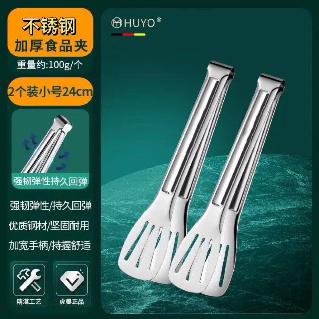特厚不锈钢食品夹厨房食物烧烤加厚面包家用牛排烘焙烤肉夹盘用具
