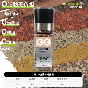 低脂轻食黑胡椒海盐粒研磨瓶欧芹碎大蒜盐复合混合调料健身牛排