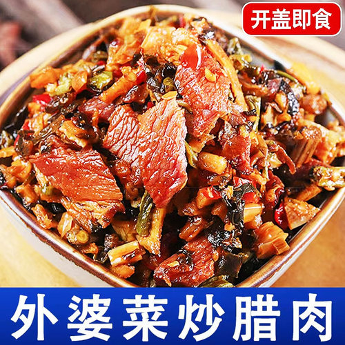 味了谁湘西腊肉外婆菜即食开胃菜