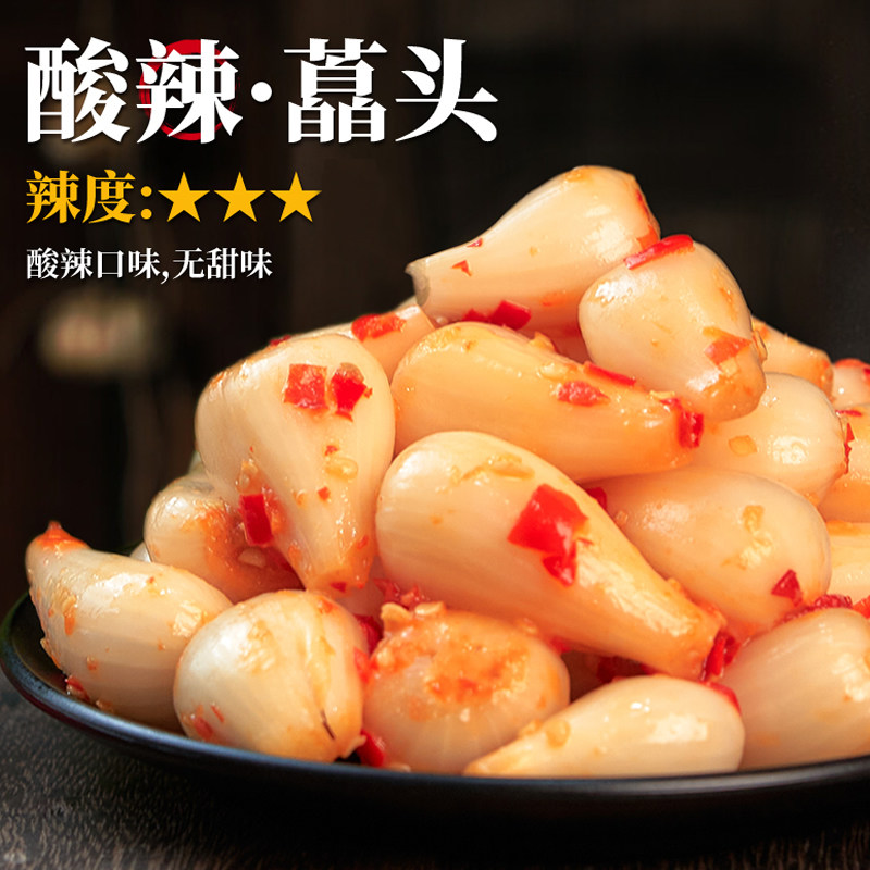 湖南特产农家剁辣椒藠头自制新鲜荞头腌制酸辣茭头泡菜咸菜下饭菜,水产肉类/新鲜蔬果/熟食,腌制/榨菜/泡菜,淘宝优惠券,粉丝福利购,淘宝优惠卷