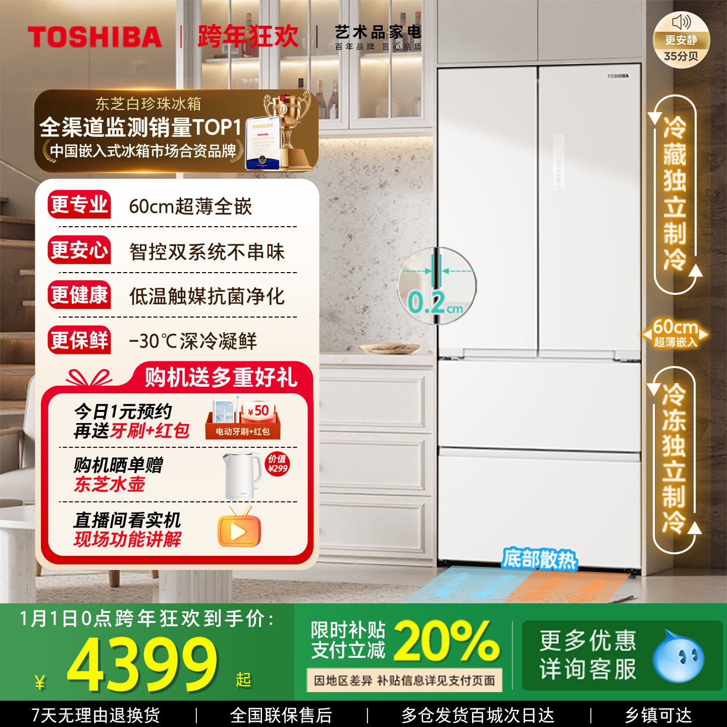 东芝白珍珠546零嵌入双系统法式双开门大容量家用电冰箱以旧换新