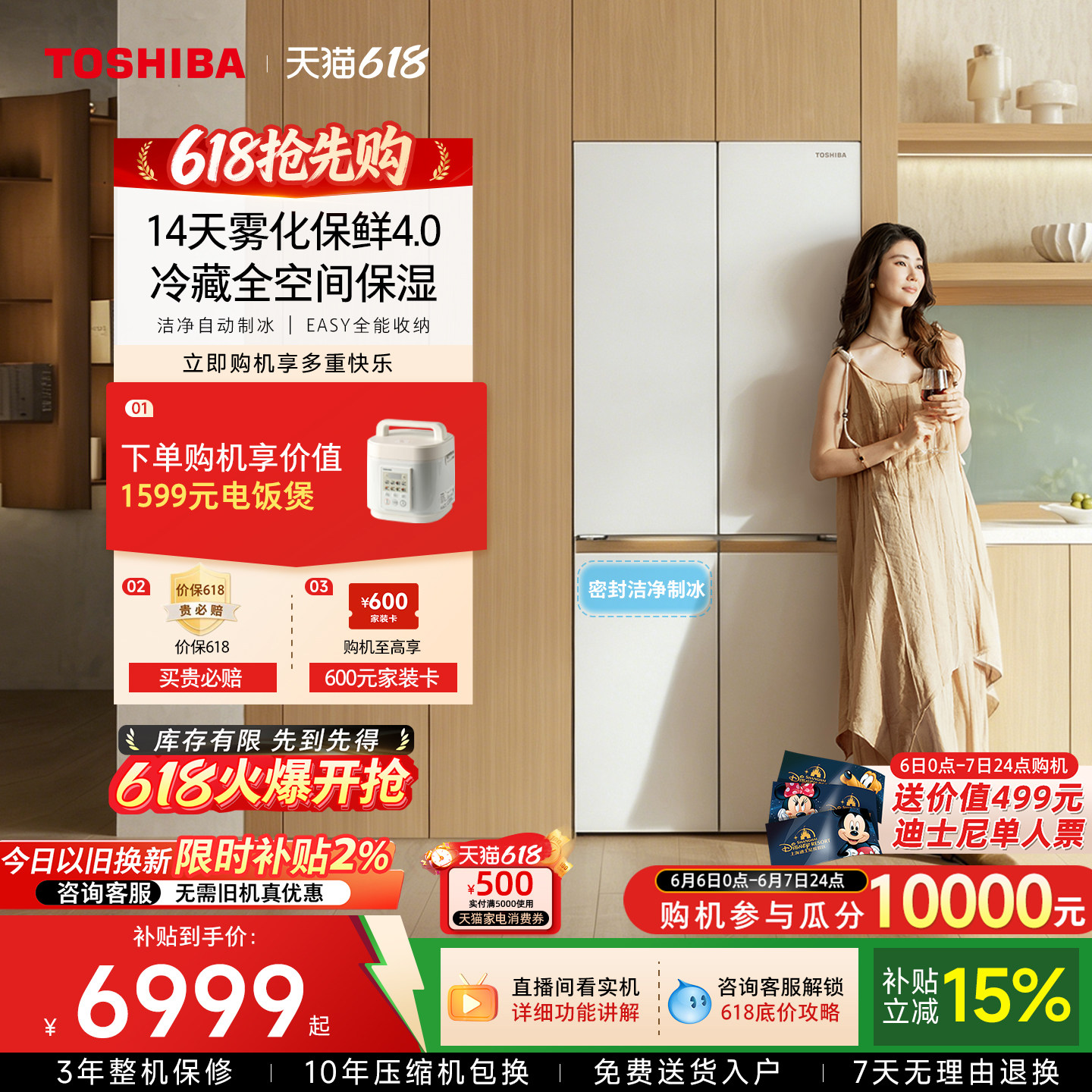 东芝大白梨大容量双系统风冷冰箱