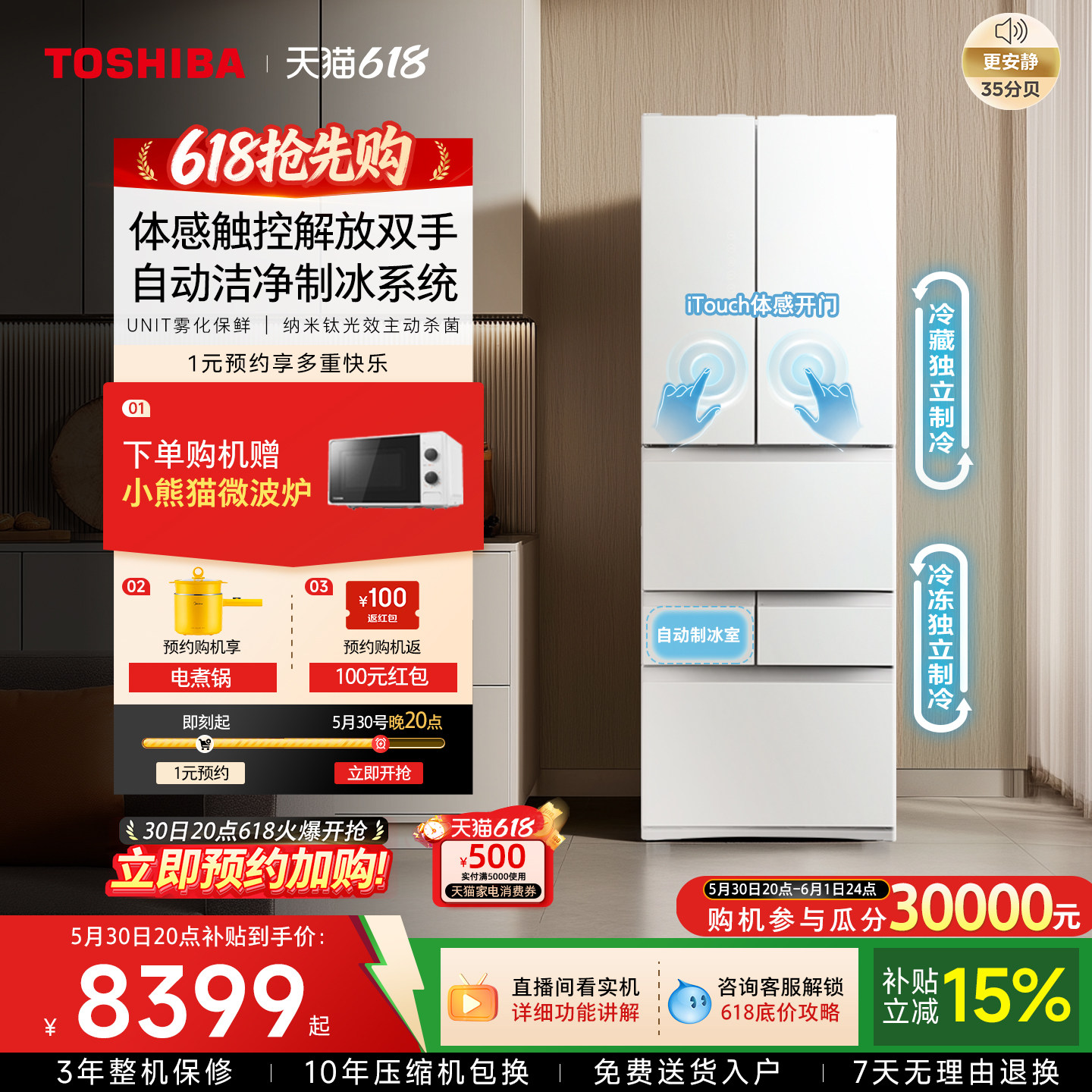 东芝大白桃479超薄嵌入双系统小户型大容量制冰法式日式家用冰箱
