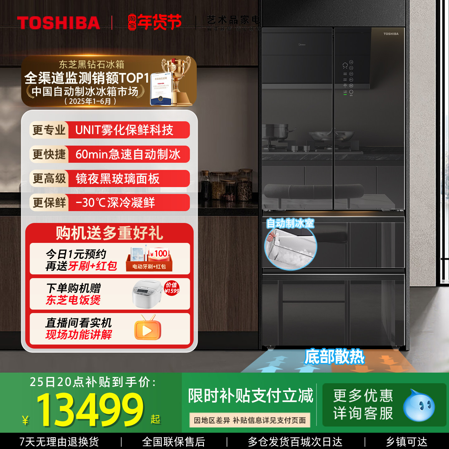 东芝黑钻石559零嵌入式法式双开门镜面家用制冰电冰箱以旧换新,大家电,厨房冰箱,淘宝优惠券,粉丝福利购,淘宝优惠卷