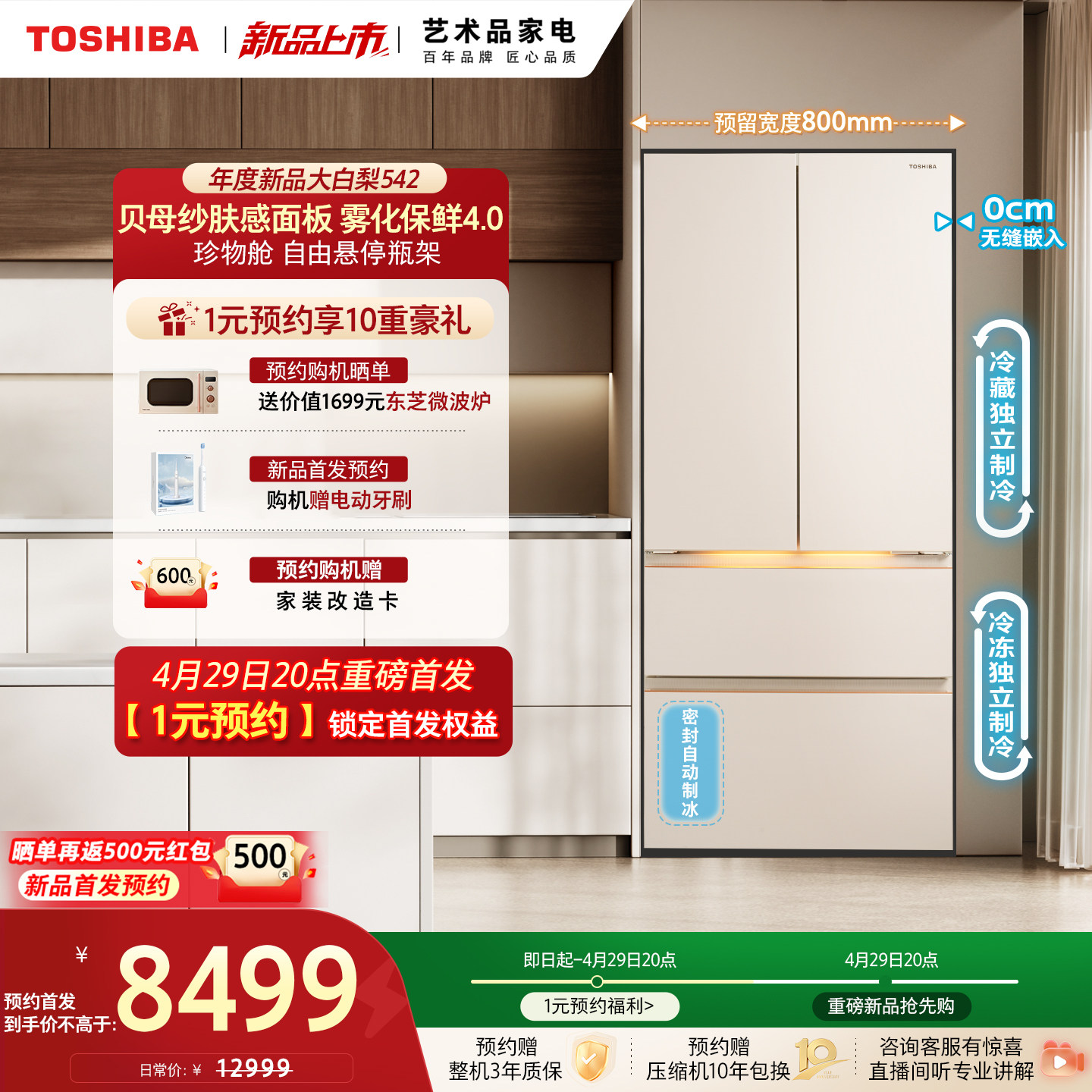 ��֥ �������� ��ʽ˫ϵͳ�Ʊ� GR-RF542WI-PM1 502L ��ĸɴ 15499Ԫ(������)