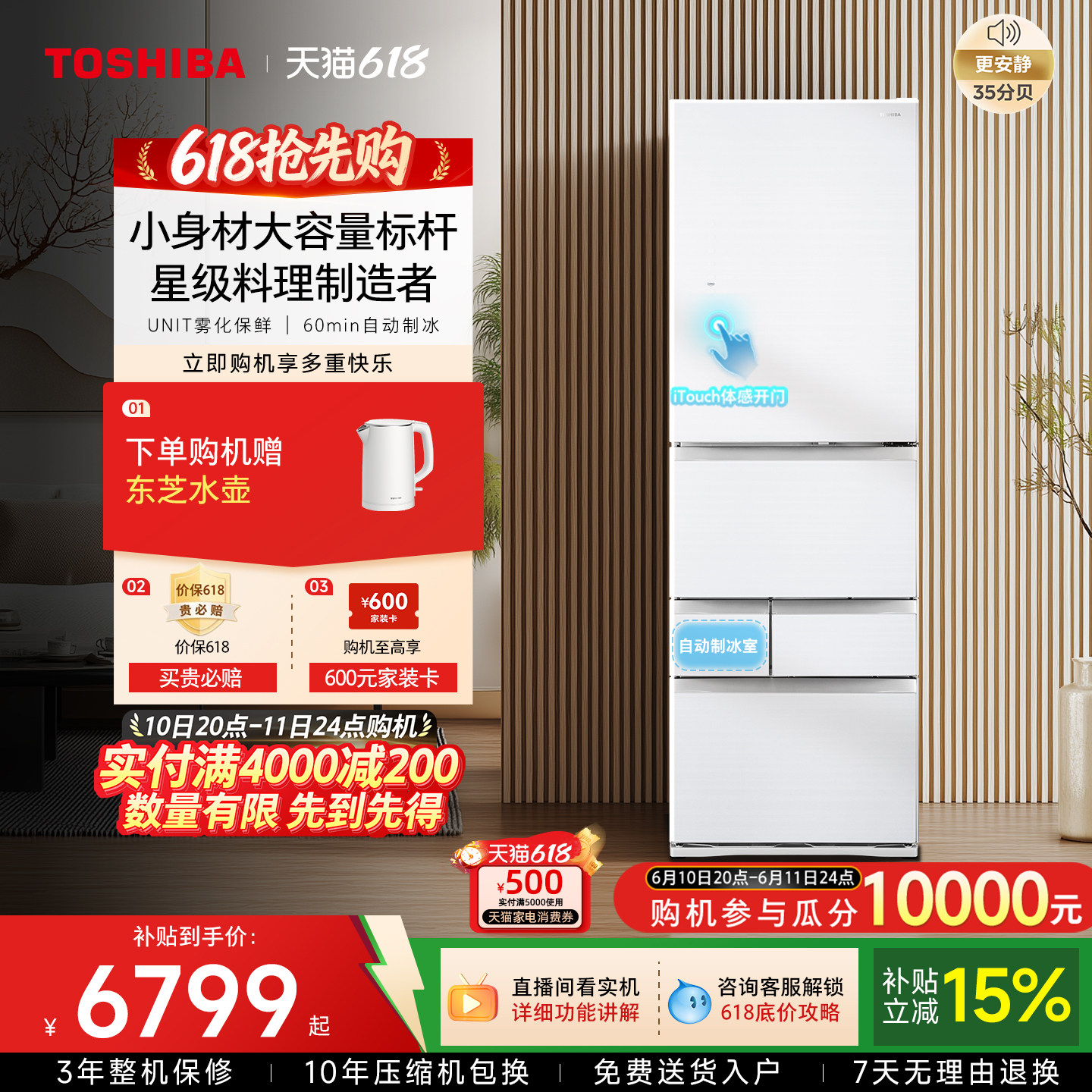 东芝大白桃495法式日式多门双系统小户型大容量制冰家用一级冰箱