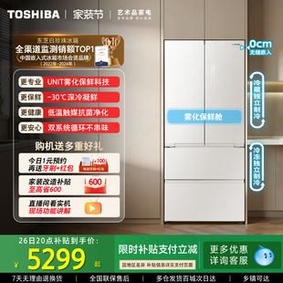 东芝白珍珠540零嵌入法式 双系统一级能效变频家用电冰箱以旧换新