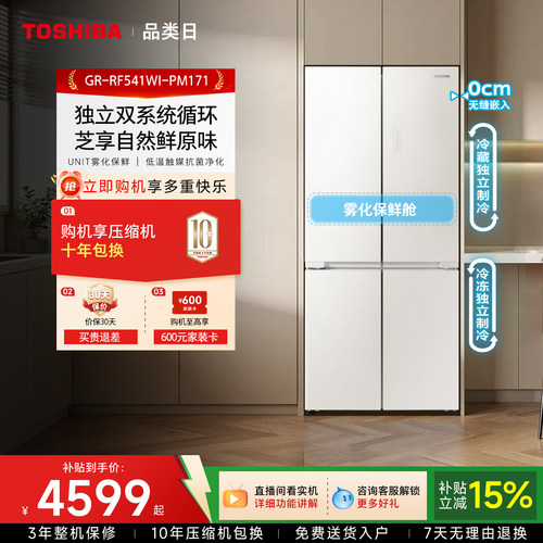 东芝十字冰箱超薄嵌入风冷双系统