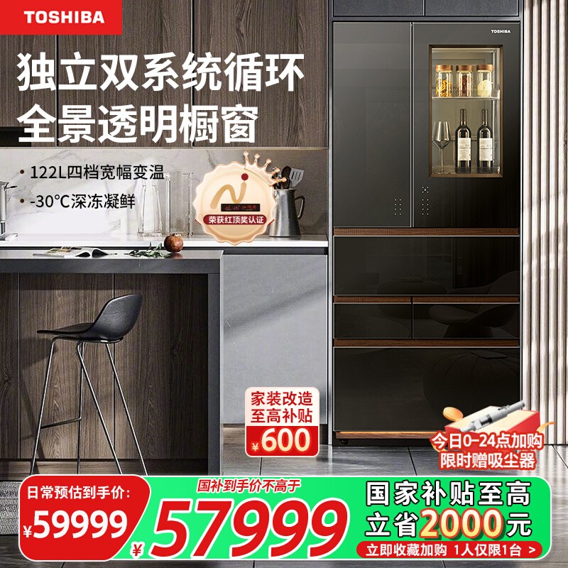 东芝大师735双系统制冰多门冰箱