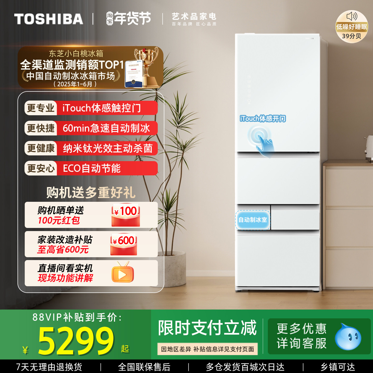 东芝小白桃429小户型大容量变频无霜法式日式家用自动制冰电冰箱