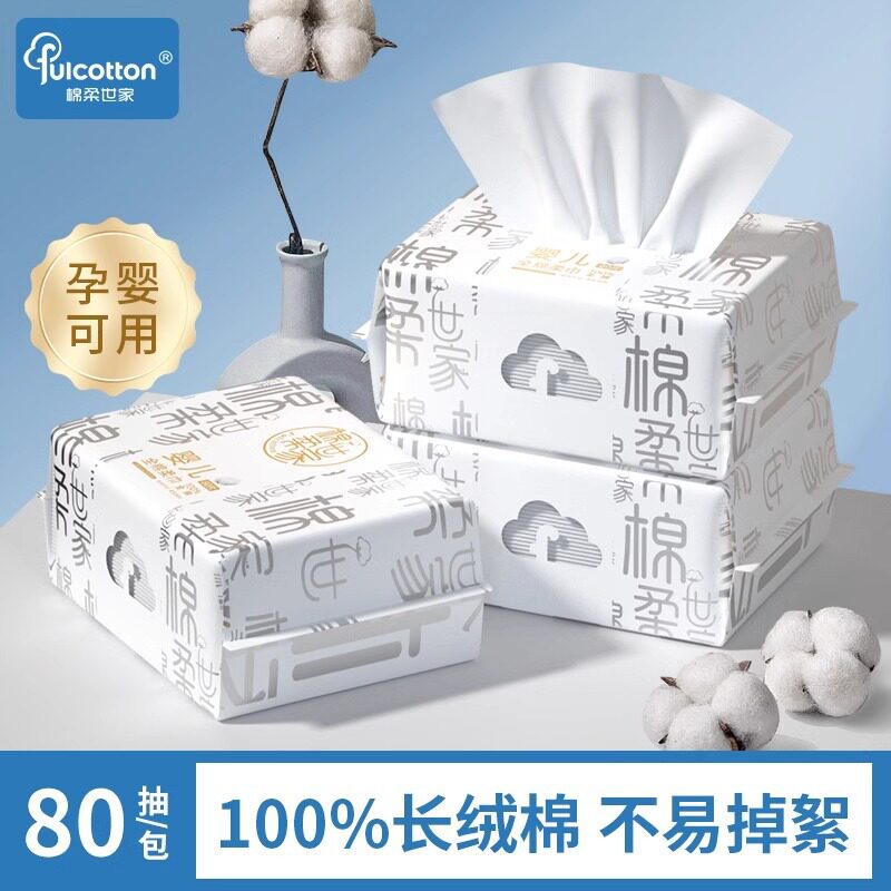 棉柔世家100%纯棉洗脸巾一次性洁面巾加大加厚棉柔巾卸妆棉擦脸巾