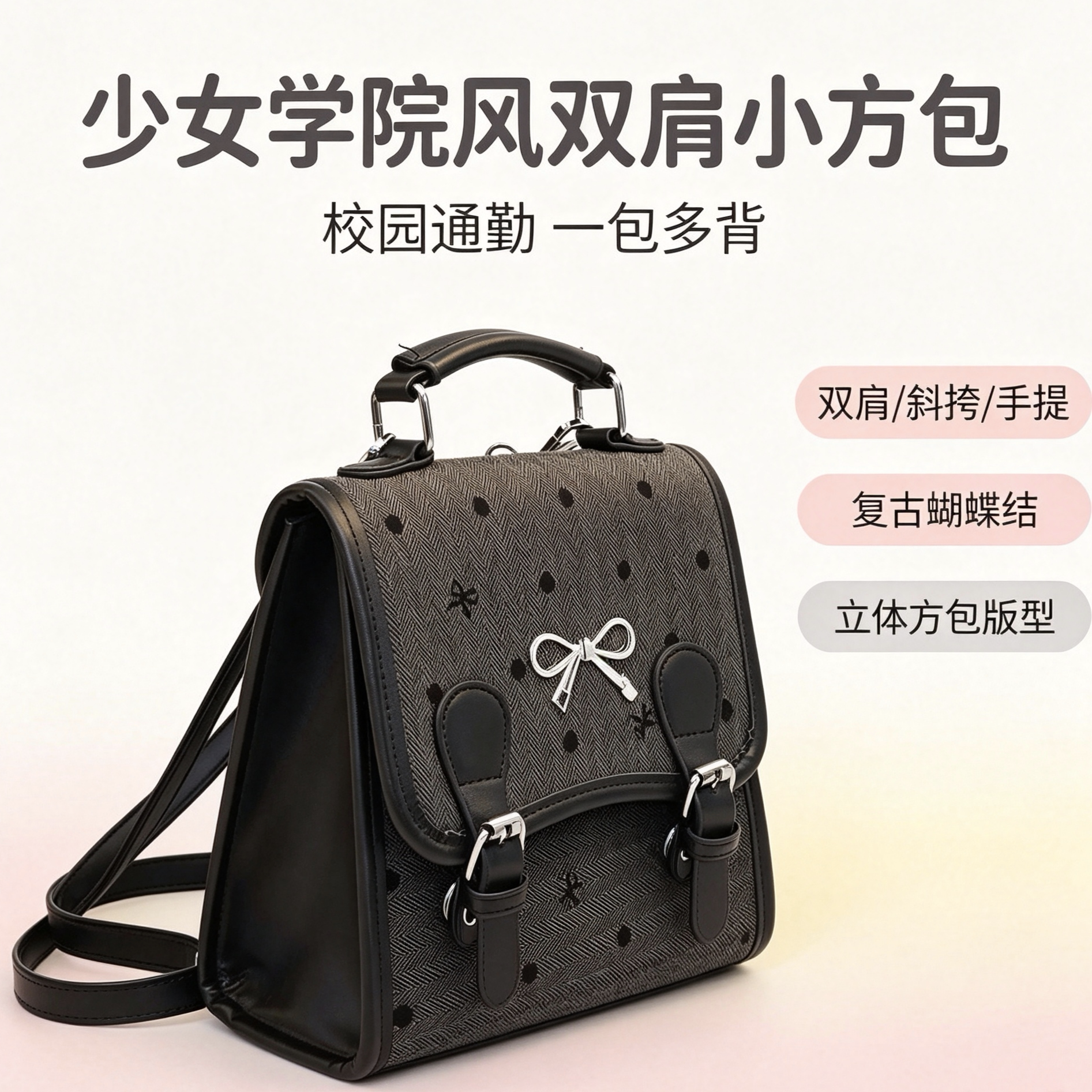 蝴蝶结波点学院风双肩包