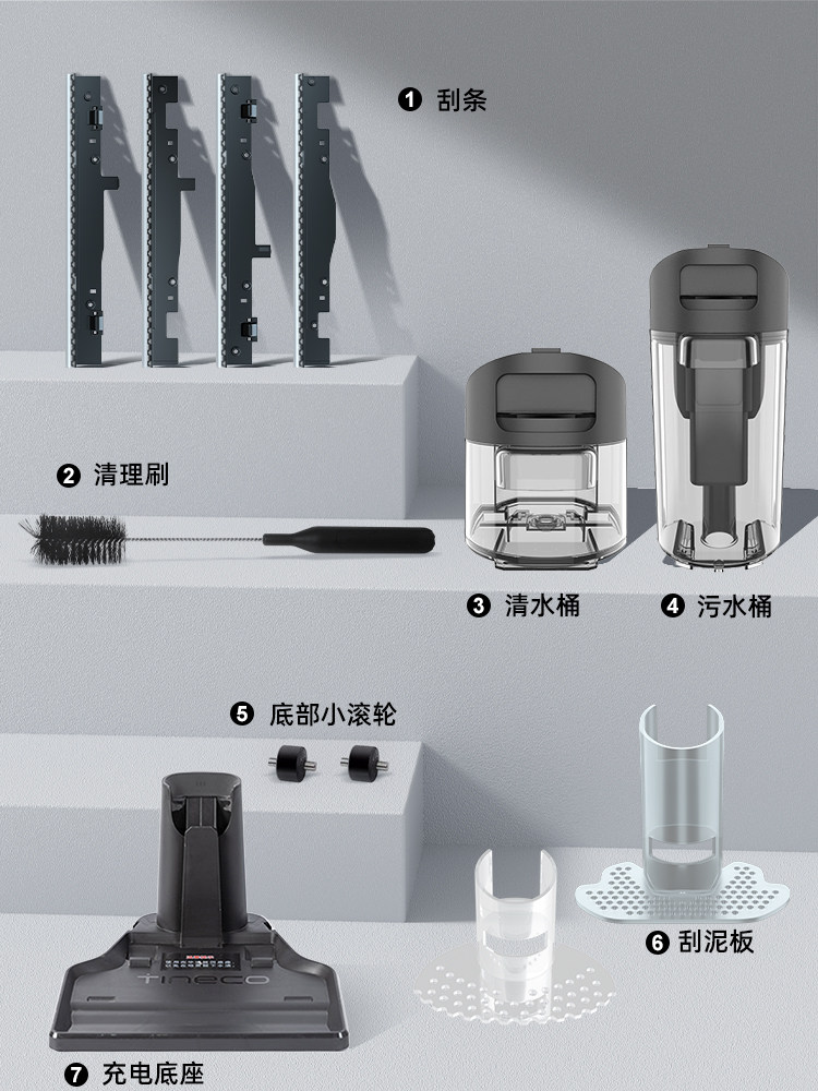 适用于添可洗拖地一体机配件挡泥板刮条二代污水桶清洁刷滚刷盖,生活电器,洗地机配件/耗材,淘宝优惠券,粉丝福利购,淘宝优惠卷