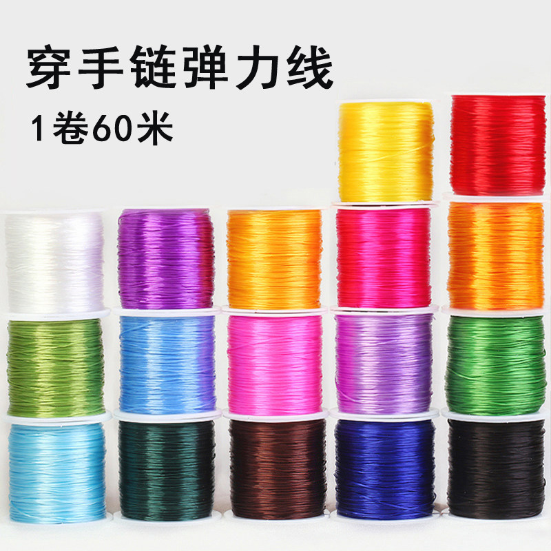 穿手链弹力线松紧线橡皮筋线佛珠手串线diy接发水晶线串珠线绳