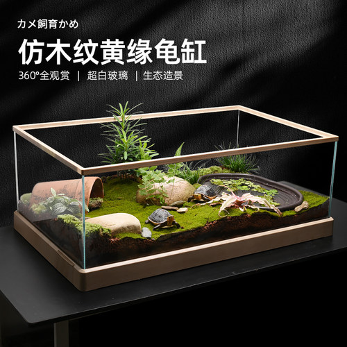 乌龟缸带晒台造景别墅玻璃生态造景水陆缸黄缘龟半水龟专用饲养箱