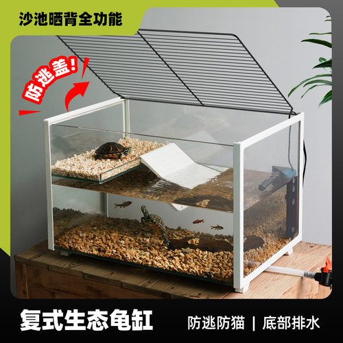 乌龟缸带晒台生态造景玻璃水陆缸家用养乌龟专用深水龟缸底部排水