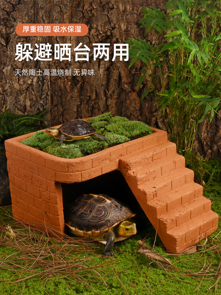 乌龟躲避屋黄缘龟专用陶土洞穴半水龟晒台爬台爬宠守宫窝造景摆件