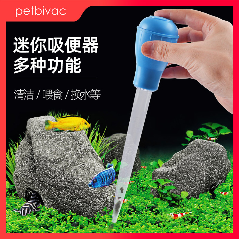 大吸力，鱼缸龟缸清洁好工具