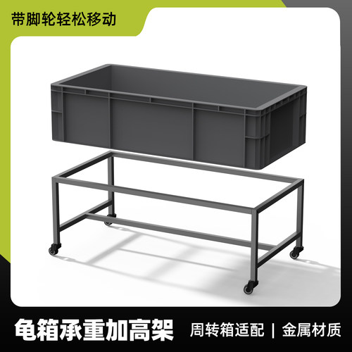 乌龟专用周转箱金属支撑架底托鱼缸diy周转箱过滤盒悬空支架底座