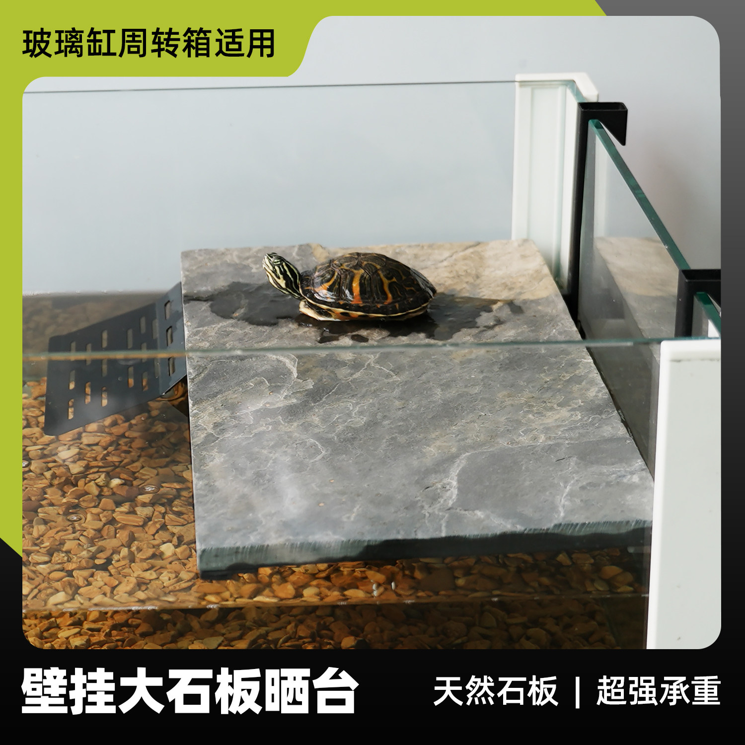 乌龟晒台壁挂式高水位浮岛水龟专用天然石头晒背爬台周转箱晒背台