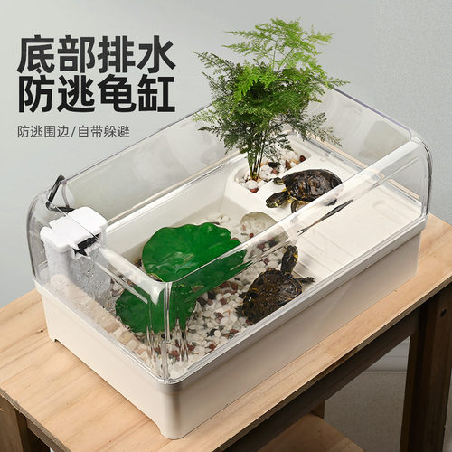 乌龟饲养缸带晒台养龟专用饲养箱